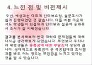 시민교육비젼만들기-서울시 19페이지