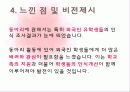 시민교육비젼만들기-서울시 21페이지