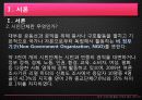 시민단체 4페이지