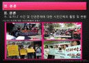시민단체 8페이지