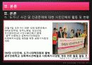 시민단체 9페이지