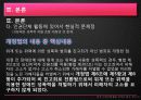 시민단체 16페이지