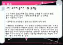 시민단체 19페이지