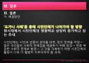 시민단체 22페이지