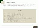 씨즐러_발표 3페이지
