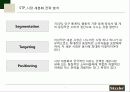 씨즐러_발표 8페이지