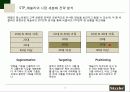 씨즐러_발표 9페이지