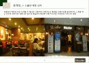 씨즐러_발표 13페이지