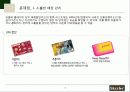씨즐러_발표 14페이지