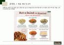 씨즐러_발표 16페이지