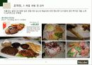 씨즐러_발표 17페이지