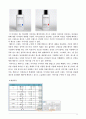 애경그룹 기업분석 마케팅 경영혁신사레 23페이지