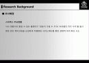 엔제리너스 프리미엄 와플 판매 활성화를 위한 제언 7페이지