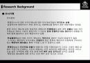 엔제리너스 프리미엄 와플 판매 활성화를 위한 제언 12페이지