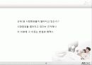 에이스침대-마케팅전략 SWOT분석 19페이지