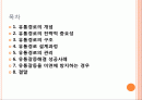 유통 갈등 사례 2페이지