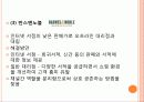유통 갈등 사례 13페이지