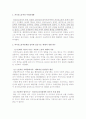 자본주의에서의_소수자와_여성문제_발표용 3페이지