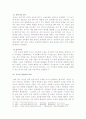 자본주의에서의_소수자와_여성문제_발표용 11페이지