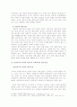 자본주의에서의_소수자와_여성문제_발표용 20페이지