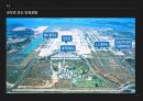 인천공항 민영화 5페이지