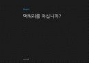 인천공항 민영화 22페이지
