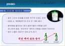 참이슬의_중국시장_진출전략 14페이지