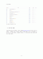 지체장애가_있는_엘리트선수의_발전_방향에_대한_연구 10페이지