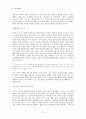 지체장애가_있는_엘리트선수의_발전_방향에_대한_연구 12페이지