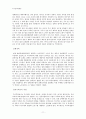 지체장애가_있는_엘리트선수의_발전_방향에_대한_연구 13페이지