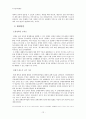 지체장애가_있는_엘리트선수의_발전_방향에_대한_연구 14페이지