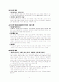 집단대상실천기술론-알코올중독_대학생 11페이지
