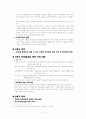 집단대상실천기술론-알코올중독_대학생 14페이지