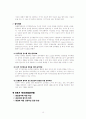 집단대상실천기술론-알코올중독_대학생 16페이지