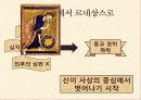 중세-다빈치,미켈렌젤로 5페이지