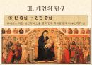 중세-다빈치,미켈렌젤로 7페이지