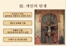 중세-다빈치,미켈렌젤로 8페이지