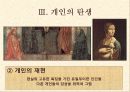 중세-다빈치,미켈렌젤로 9페이지