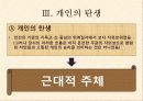 중세-다빈치,미켈렌젤로 10페이지