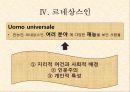 중세-다빈치,미켈렌젤로 11페이지