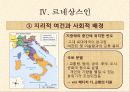 중세-다빈치,미켈렌젤로 12페이지