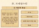 중세-다빈치,미켈렌젤로 14페이지