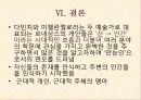 중세-다빈치,미켈렌젤로 20페이지