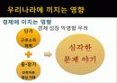청년실업 14페이지
