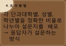 커피전문점 (단대 행정실에 대한 평가) 6페이지