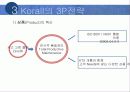 코레일(Korail) 10페이지