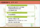 풀무원_녹즙_ 3페이지