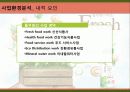 풀무원_녹즙_ 6페이지