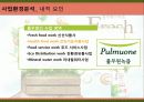 풀무원_녹즙_ 7페이지