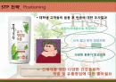 풀무원_녹즙_ 15페이지